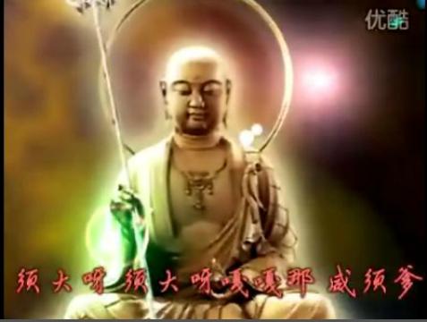 佛顶尊胜陀罗尼咒 
