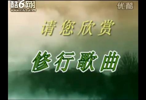 佛教音乐—修行 