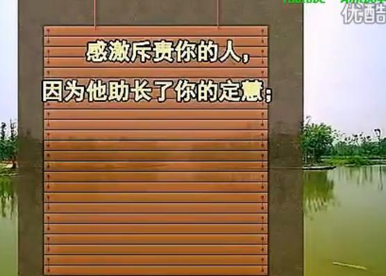 忍辱福报实在大 