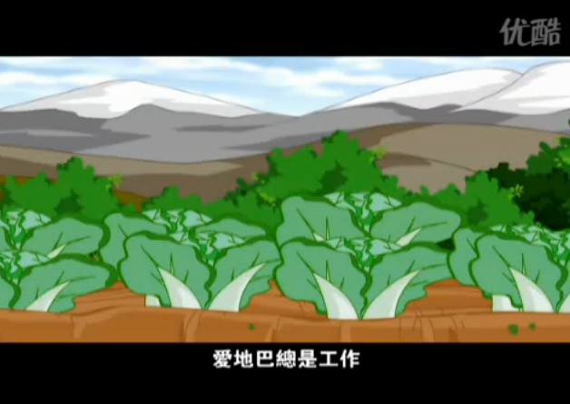 佛教卡通-爱地巴的故事 